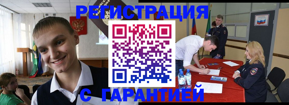 временная регистрация в Плавске