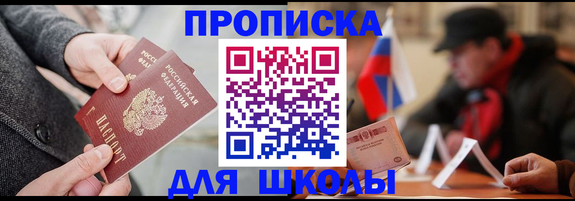 прописка поиск в Плавске